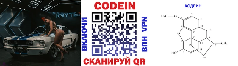 Кодеиновый сироп Lean напиток Lean (лин)  Барыш 